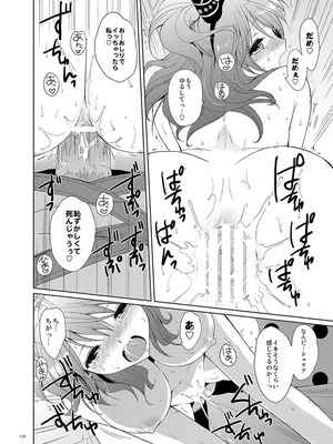 [くりもも (つかこ)] シェリアちゃんのとってもはずかしい本総集編 (テイルズオブグレイセス) [DL版]_128_hbma