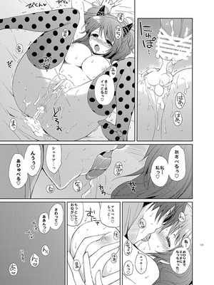 [くりもも (つかこ)] シェリアちゃんのとってもはずかしい本総集編 (テイルズオブグレイセス) [DL版]_131_jshm