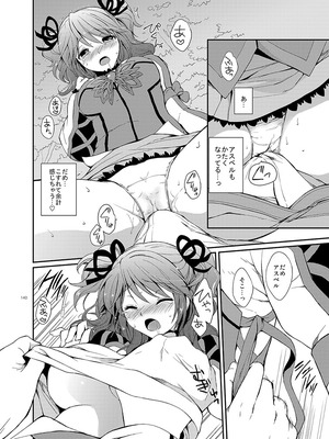 [くりもも (つかこ)] シェリアちゃんのとってもはずかしい本総集編 (テイルズオブグレイセス) [DL版]_140_odqv