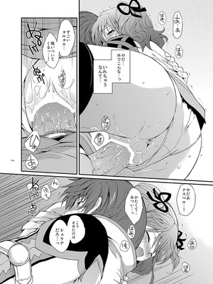 [くりもも (つかこ)] シェリアちゃんのとってもはずかしい本総集編 (テイルズオブグレイセス) [DL版]_144_ajed