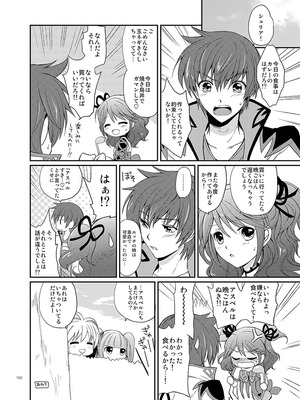 [くりもも (つかこ)] シェリアちゃんのとってもはずかしい本総集編 (テイルズオブグレイセス) [DL版]_152_frhc