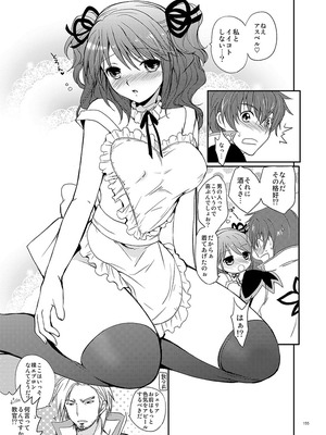 [くりもも (つかこ)] シェリアちゃんのとってもはずかしい本総集編 (テイルズオブグレイセス) [DL版]_155_yjeb