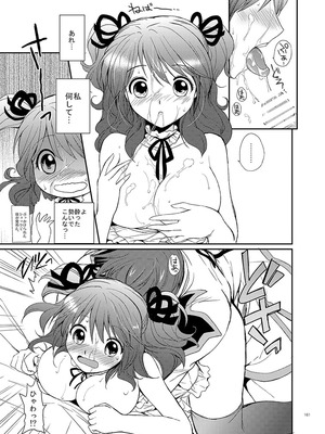 [くりもも (つかこ)] シェリアちゃんのとってもはずかしい本総集編 (テイルズオブグレイセス) [DL版]_161_vwnc