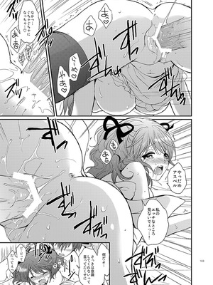 [くりもも (つかこ)] シェリアちゃんのとってもはずかしい本総集編 (テイルズオブグレイセス) [DL版]_163_vocp