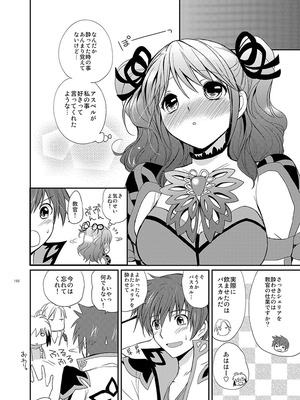 [くりもも (つかこ)] シェリアちゃんのとってもはずかしい本総集編 (テイルズオブグレイセス) [DL版]_166_pdgu