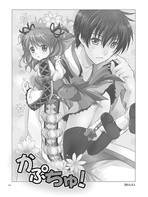 [くりもも (つかこ)] シェリアちゃんのとってもはずかしい本総集編 (テイルズオブグレイセス) [DL版]_168_obfh