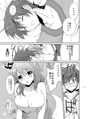 [くりもも (つかこ)] シェリアちゃんのとってもはずかしい本総集編 (テイルズオブグレイセス) [DL版]_169_vluo