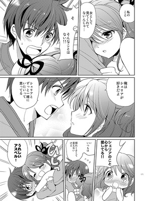 [くりもも (つかこ)] シェリアちゃんのとってもはずかしい本総集編 (テイルズオブグレイセス) [DL版]_171_bvxv