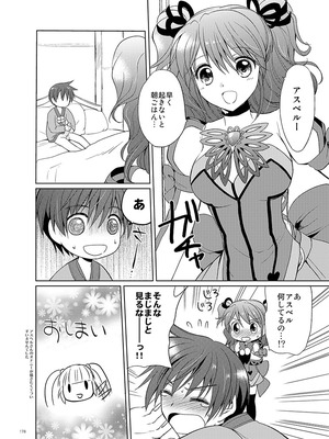 [くりもも (つかこ)] シェリアちゃんのとってもはずかしい本総集編 (テイルズオブグレイセス) [DL版]_178_xmty