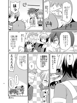 [くりもも (つかこ)] シェリアちゃんのとってもはずかしい本総集編 (テイルズオブグレイセス) [DL版]_180_odqh