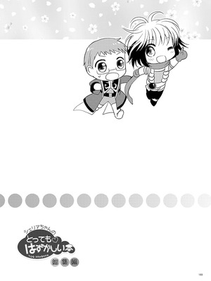 [くりもも (つかこ)] シェリアちゃんのとってもはずかしい本総集編 (テイルズオブグレイセス) [DL版]_189_ngkv