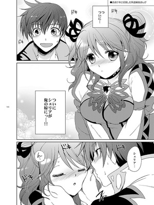 [くりもも (つかこ)] シェリアちゃんのとってもはずかしい本総集編 (テイルズオブグレイセス) [DL版]_190_ofsp