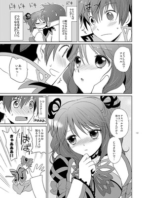 [くりもも (つかこ)] シェリアちゃんのとってもはずかしい本総集編 (テイルズオブグレイセス) [DL版]_191_mjuj