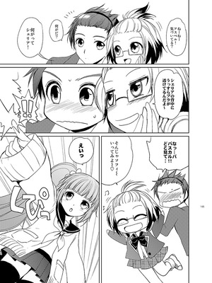 [くりもも (つかこ)] シェリアちゃんのとってもはずかしい本総集編 (テイルズオブグレイセス) [DL版]_195_cygy