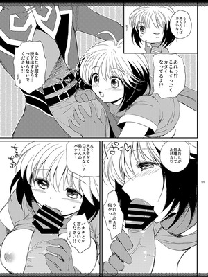 [くりもも (つかこ)] シェリアちゃんのとってもはずかしい本総集編 (テイルズオブグレイセス) [DL版]_199_tbji