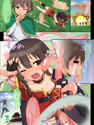 [じゃじゅじょ (じょぶじゅん。)] めぐみん総集本 (この素晴らしい世界に祝福を!) [DL版]_05_rbcv