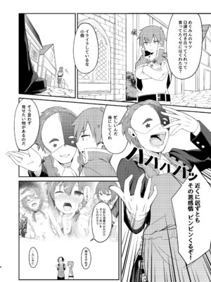 [じゃじゅじょ (じょぶじゅん。)] めぐみん総集本 (この素晴らしい世界に祝福を!) [DL版]_22_rxin