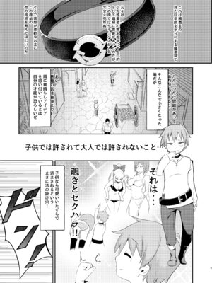 [じゃじゅじょ (じょぶじゅん。)] めぐみん総集本 (この素晴らしい世界に祝福を!) [DL版]_23_uyfk
