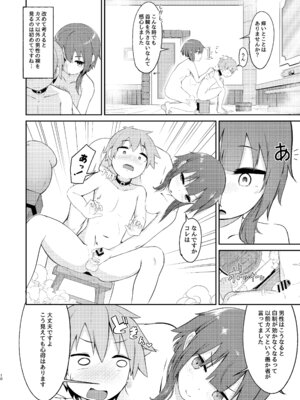 [じゃじゅじょ (じょぶじゅん。)] めぐみん総集本 (この素晴らしい世界に祝福を!) [DL版]_28_nuol