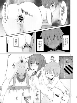 [じゃじゅじょ (じょぶじゅん。)] めぐみん総集本 (この素晴らしい世界に祝福を!) [DL版]_31_qgdh