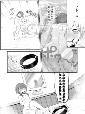 [じゃじゅじょ (じょぶじゅん。)] めぐみん総集本 (この素晴らしい世界に祝福を!) [DL版]_32_ggfg