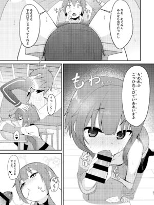 [じゃじゅじょ (じょぶじゅん。)] めぐみん総集本 (この素晴らしい世界に祝福を!) [DL版]_39_sjwo