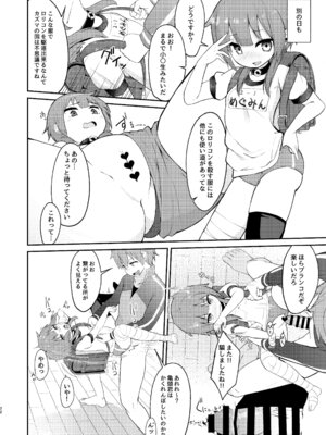 [じゃじゅじょ (じょぶじゅん。)] めぐみん総集本 (この素晴らしい世界に祝福を!) [DL版]_40_yxdh