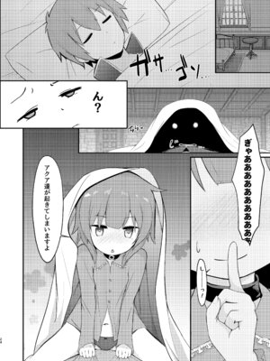 [じゃじゅじょ (じょぶじゅん。)] めぐみん総集本 (この素晴らしい世界に祝福を!) [DL版]_42_gmds