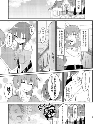 [じゃじゅじょ (じょぶじゅん。)] めぐみん総集本 (この素晴らしい世界に祝福を!) [DL版]_47_ihct