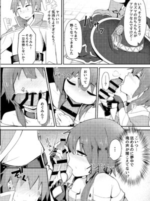 [じゃじゅじょ (じょぶじゅん。)] めぐみん総集本 (この素晴らしい世界に祝福を!) [DL版]_58_riiu