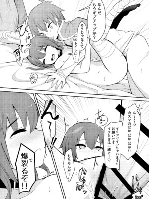 [じゃじゅじょ (じょぶじゅん。)] めぐみん総集本 (この素晴らしい世界に祝福を!) [DL版]_68_npuh