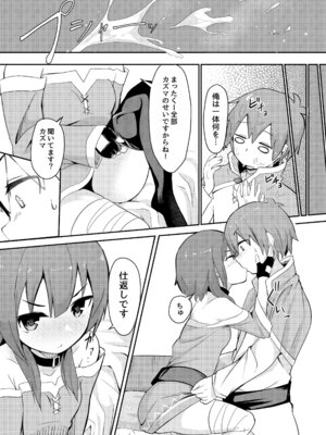 [じゃじゅじょ (じょぶじゅん。)] めぐみん総集本 (この素晴らしい世界に祝福を!) [DL版]_70_ayns