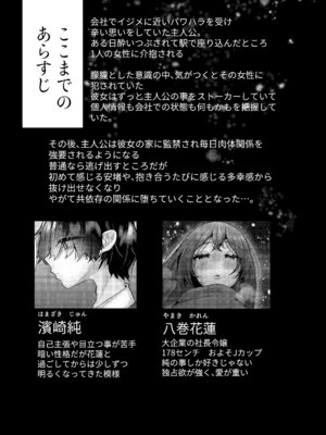 [たのしいすいぞくかん (海野りょう)] 膣内監禁2 爆乳爆尻元ストーカーに嫉妬されて犯●れる_03_vdux