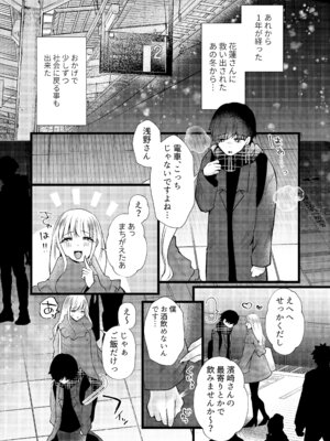 [たのしいすいぞくかん (海野りょう)] 膣内監禁2 爆乳爆尻元ストーカーに嫉妬されて犯●れる_06_obme