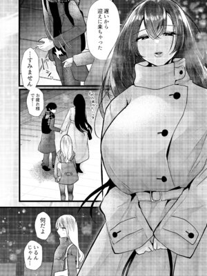 [たのしいすいぞくかん (海野りょう)] 膣内監禁2 爆乳爆尻元ストーカーに嫉妬されて犯●れる_08_xjvp