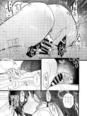 [たのしいすいぞくかん (海野りょう)] 膣内監禁2 爆乳爆尻元ストーカーに嫉妬されて犯●れる_13_pvai