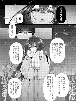 [たのしいすいぞくかん (海野りょう)] 膣内監禁2 爆乳爆尻元ストーカーに嫉妬されて犯●れる_16_brkc