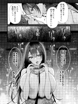 [たのしいすいぞくかん (海野りょう)] 膣内監禁2 爆乳爆尻元ストーカーに嫉妬されて犯●れる_26_beho