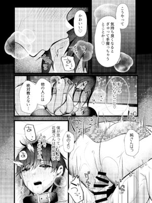 [たのしいすいぞくかん (海野りょう)] 膣内監禁2 爆乳爆尻元ストーカーに嫉妬されて犯●れる_33_ejsa