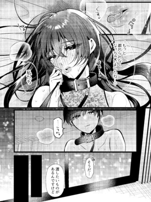 [たのしいすいぞくかん (海野りょう)] 膣内監禁2 爆乳爆尻元ストーカーに嫉妬されて犯●れる_45_hadh