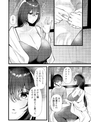 [たのしいすいぞくかん (海野りょう)] 膣内監禁2 爆乳爆尻元ストーカーに嫉妬されて犯●れる_46_lqou