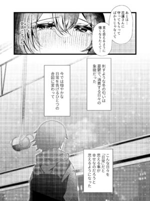 [たのしいすいぞくかん (海野りょう)] 膣内監禁2 爆乳爆尻元ストーカーに嫉妬されて犯●れる_47_libg