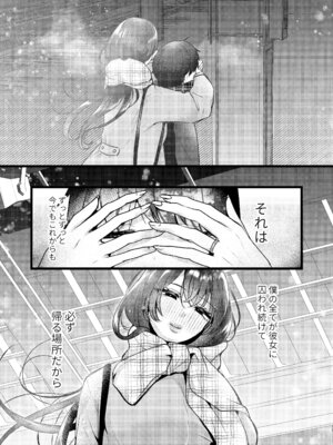 [たのしいすいぞくかん (海野りょう)] 膣内監禁2 爆乳爆尻元ストーカーに嫉妬されて犯●れる_48_mntm