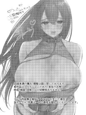 [たのしいすいぞくかん (海野りょう)] 膣内監禁2 爆乳爆尻元ストーカーに嫉妬されて犯●れる_50_qhtd