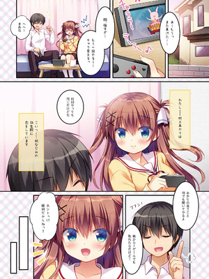 [わたくび (笹井さじ)] 幼なじみの落とし方&惹かれ方 村上あかりまとめ本 [DL版]_06_bjsb