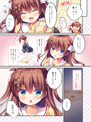 [わたくび (笹井さじ)] 幼なじみの落とし方&惹かれ方 村上あかりまとめ本 [DL版]_07_hsrj