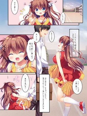 [わたくび (笹井さじ)] 幼なじみの落とし方&惹かれ方 村上あかりまとめ本 [DL版]_20_fvft