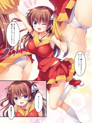 [わたくび (笹井さじ)] 幼なじみの落とし方&惹かれ方 村上あかりまとめ本 [DL版]_21_tyir