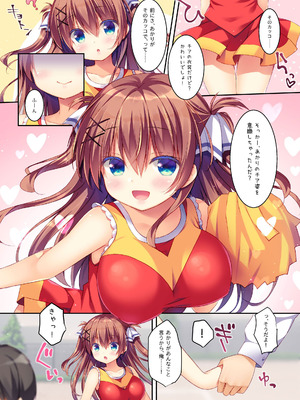 [わたくび (笹井さじ)] 幼なじみの落とし方&惹かれ方 村上あかりまとめ本 [DL版]_22_minq