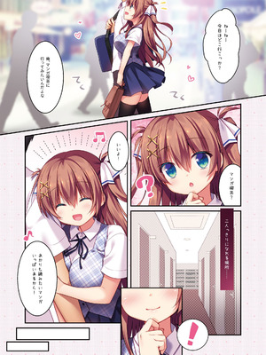 [わたくび (笹井さじ)] 幼なじみの落とし方&惹かれ方 村上あかりまとめ本 [DL版]_34_lona